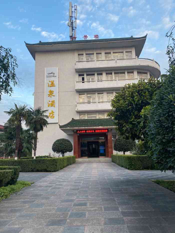 临潼温泉酒店(原铁道临潼疗养院)-"一直没机会来古都西安,终于来了,还