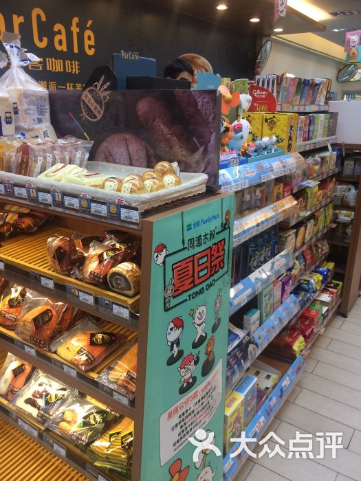 全家便利店(复兴路店)图片 - 第2张