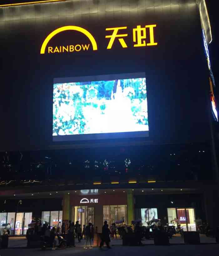 天虹商场天虹金街-"[调皮]带着宝宝来余干县城,问了车