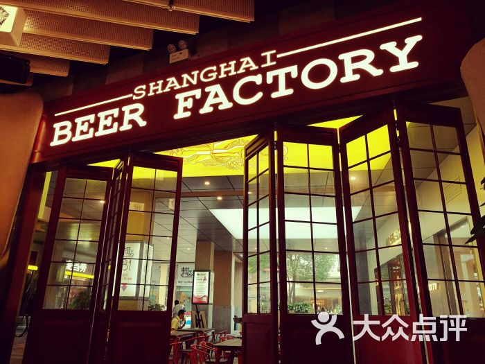 sbf精酿啤酒餐厅(金桥国际店)图片 - 第1680张