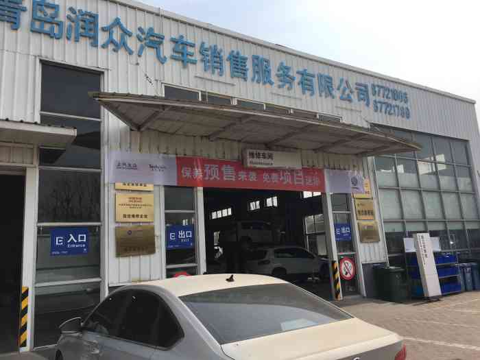 青岛润众上汽大众4s店(城阳区店)-"价格合理,服务态度不错,喜欢99.