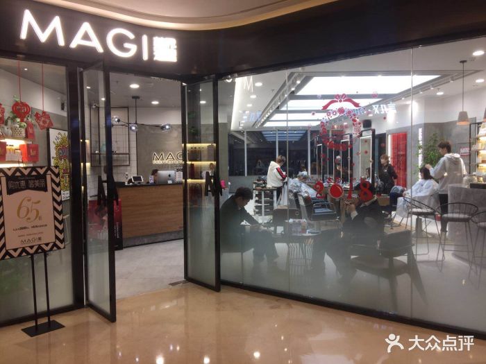 magi美界造型(吾悦广场店)图片 第95张