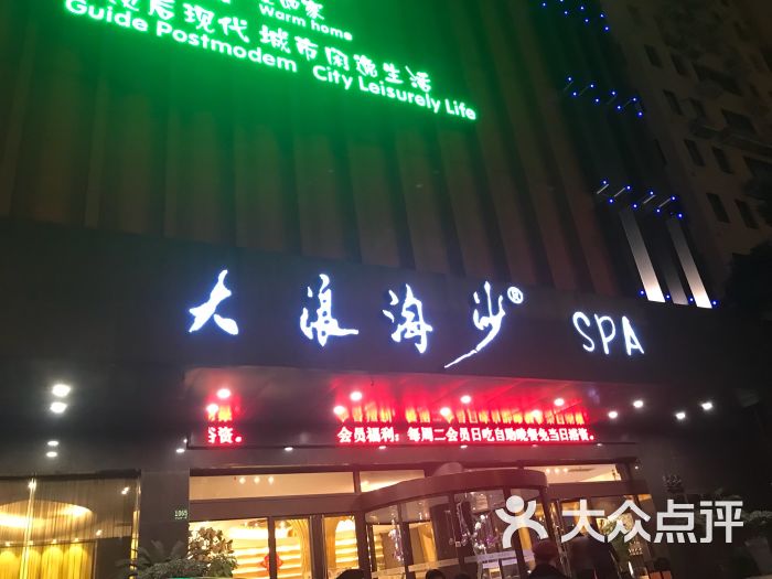 大浪淘沙(卢湾店)图片 第1张