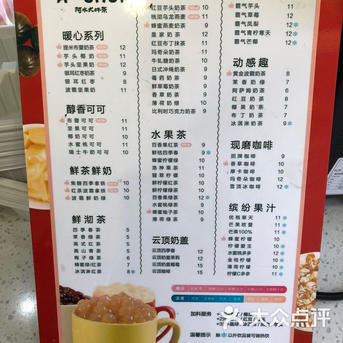 阿水大杯茶