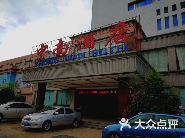 中南酒店图片 第35张