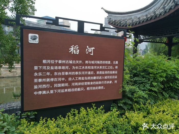 稻河古街-图片-泰州周边游-大众点评网