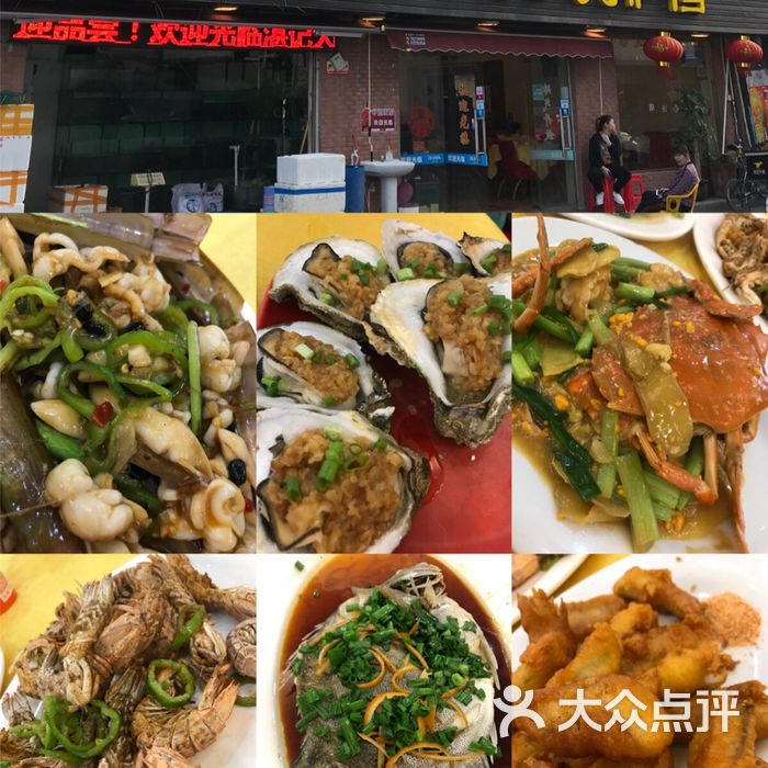 湛记大排档