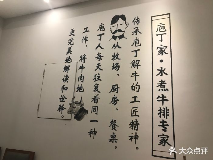 庖丁家鲜牛肉火锅(1891店)图片 第970张