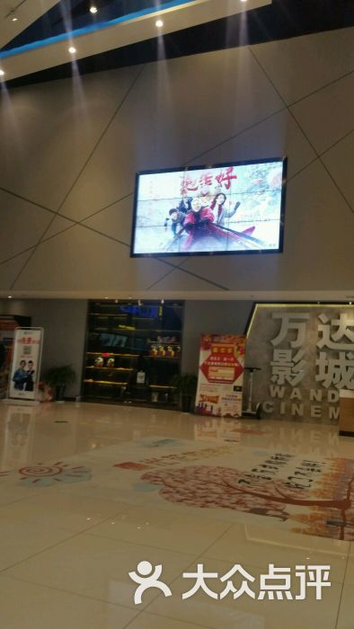 临淄万达影城(临淄茂业店)图片 - 第14张