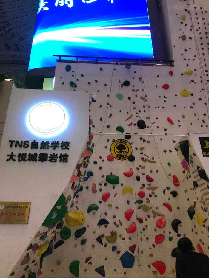 tns攀岩馆(大悦城店)-"大悦城tns攀岩馆,室内空间超级