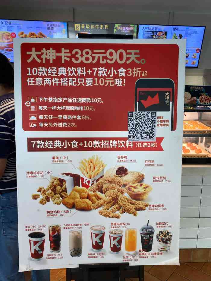 欧来想吃肯德基了会来这边,生意特别好 现在肯德基也推出大神卡什么
