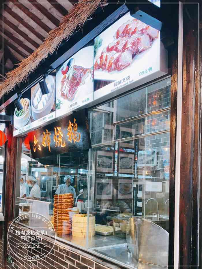 猪肉婆私房菜(容桂总店)-"国庆长假期间过来顺德玩,有