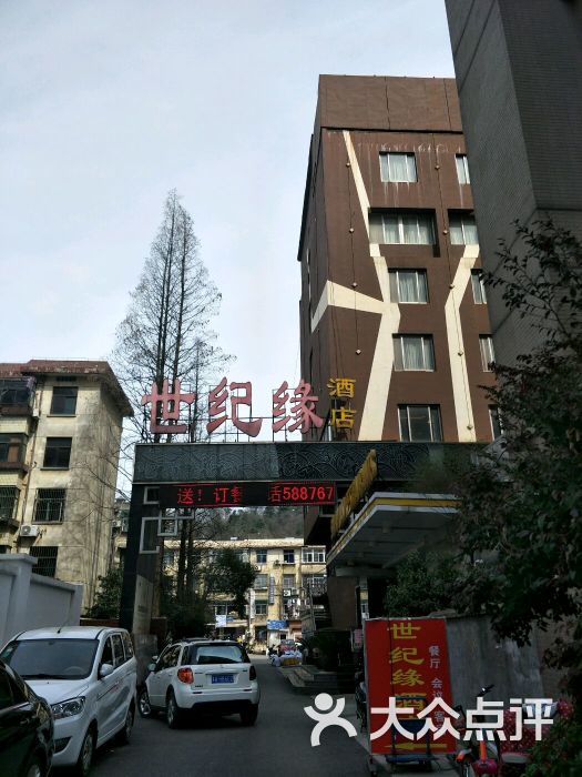 世纪缘大酒店(北京东路店)图片 第35张