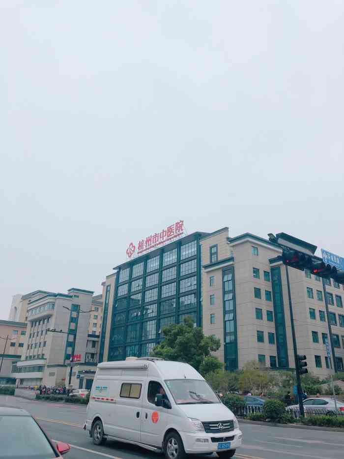 杭州市中医院