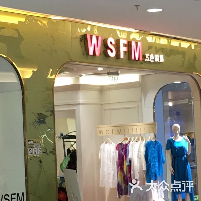 五色风马(华联商厦店)图片 - 第3张