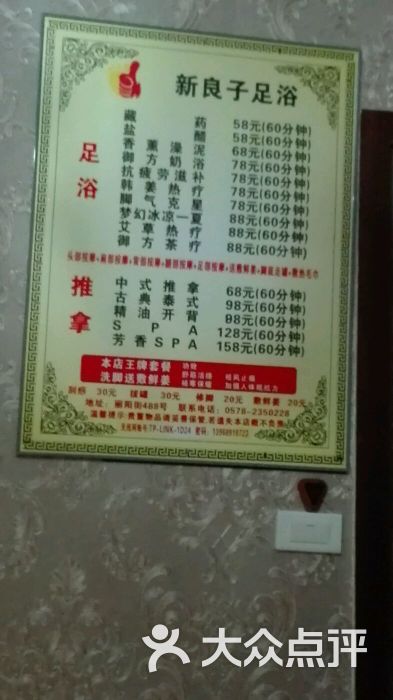 新良子足浴图片 - 第3张