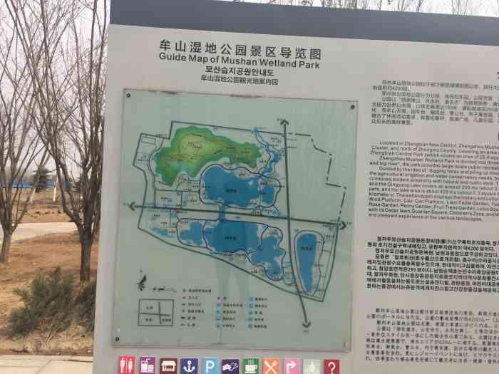 郑州牟山湿地公园-"牟山湿地公园位于郑州与开封的,南