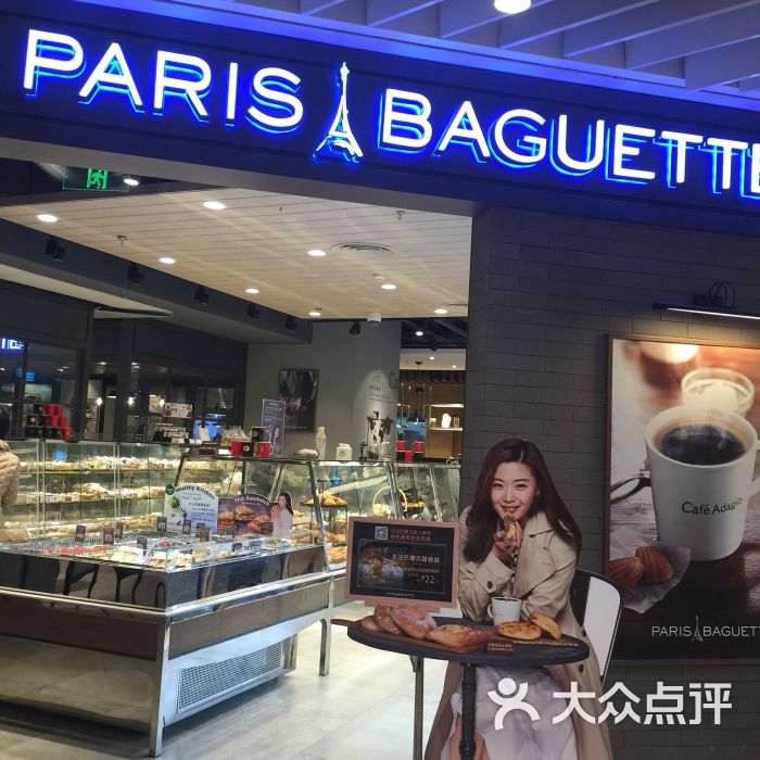 paris baguette巴黎贝甜(大悦城店)图片 - 第37张