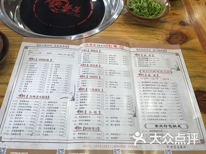 川渝部落重庆老火锅(虹桥店)图片 第2张