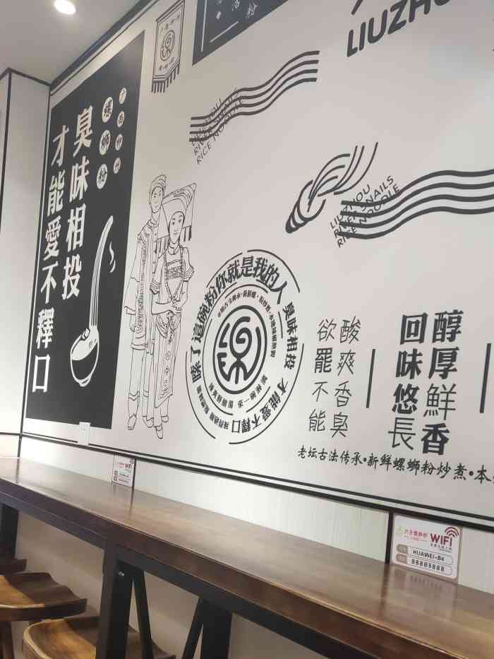 六子螺蛳粉(正恒广场店"有时候就是突发奇想想吃螺丝粉刺激味蕾,然.
