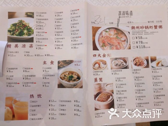 滨河味道(南宫店)图片 - 第3张