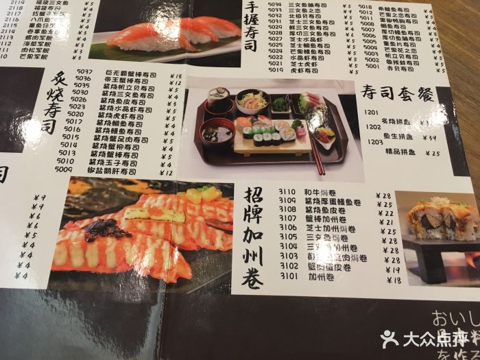 小乔寿司日本料理(上渡路店)菜单图片 第196张