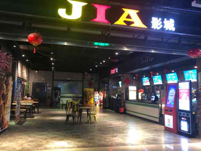 jia(嘉莱影城九亭店)