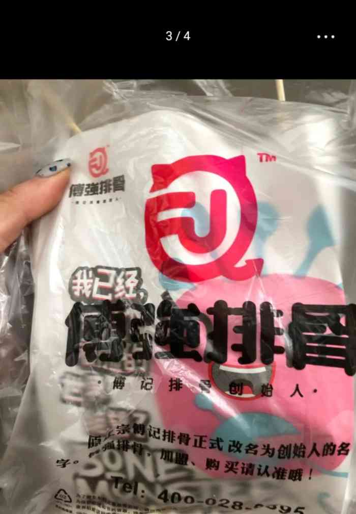 傅强排骨(金沙店)-"这家小吃店位于青羊区蜀金路6号附10号,.