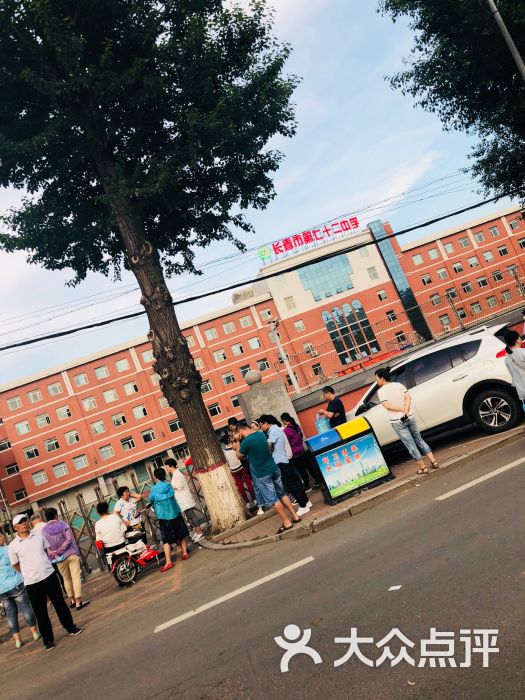 长春市第七十二中学图片 第2张