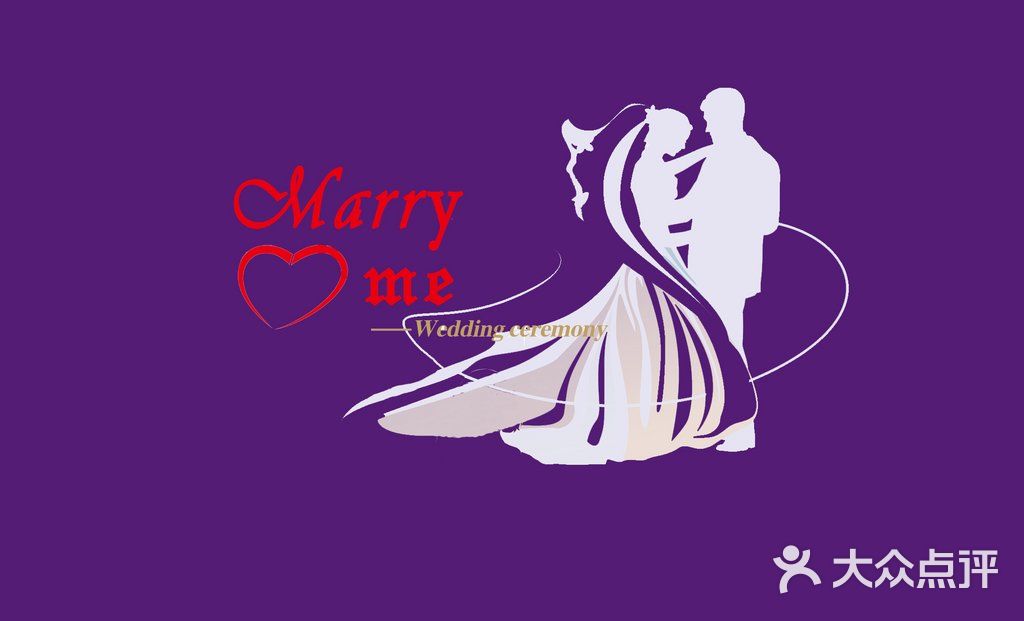 marryme logo