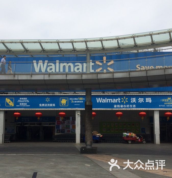 沃尔玛购物广场(蛇口店)图片 - 第13张