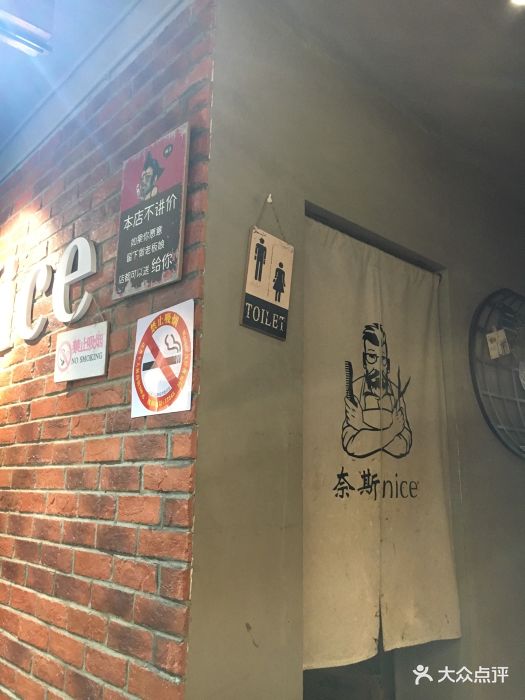 奈斯nice形象工作室图片 - 第4张