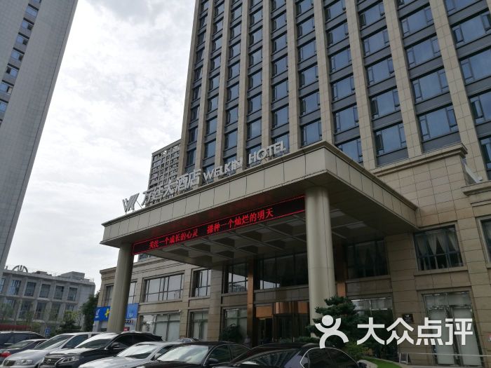 万廷大酒店-万廷大酒店外观图片-丽水酒店-大众点评网