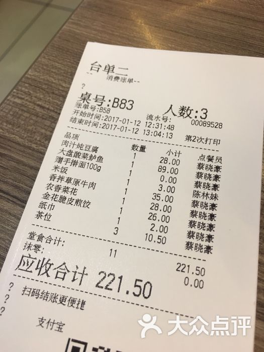 九毛九山西面馆(龙岗店)点菜单图片 第486张