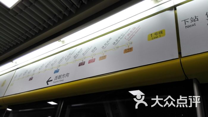 广州东站地铁站