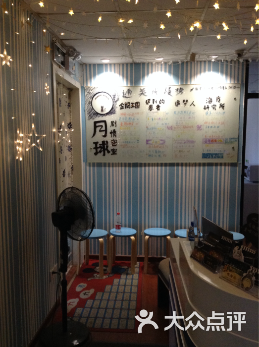 月球剧本杀推理演绎馆(淮海中路店)图片 - 第1张