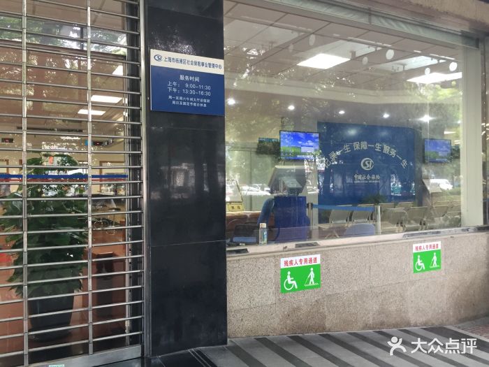 上海静安区社保中心地址 上海办理社保杨浦区