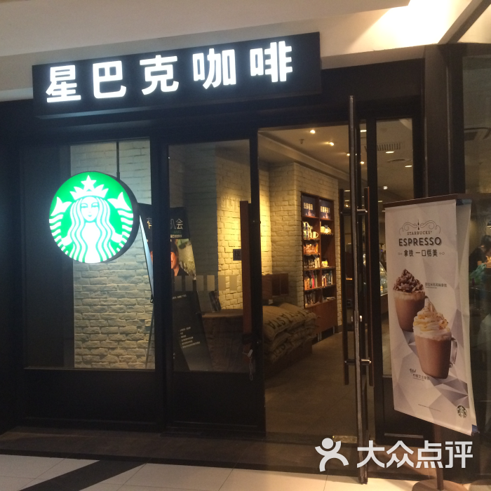 星巴克(天津津汇店)图片 - 第603张