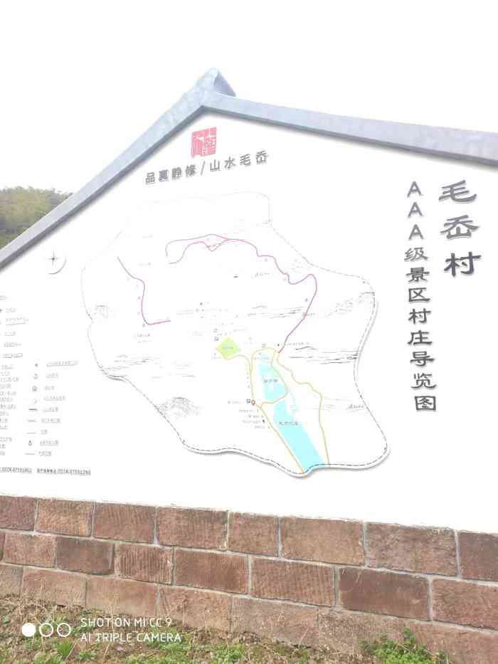 毛岙村生态村"毛岙生态村环境优美,因为是在半山上空气质.