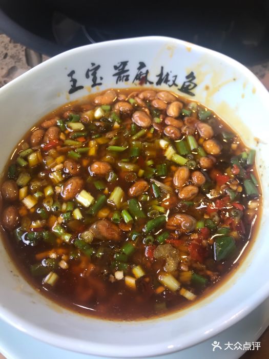 王宝器麻椒鱼(皇龙店)图片 - 第23张