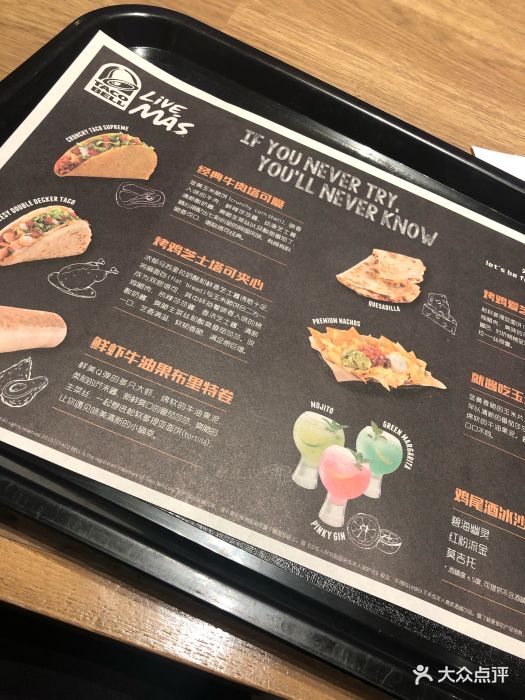 taco bell 塔可贝尔(陆家嘴店)--价目表-菜单图片-上海美食-大众点评