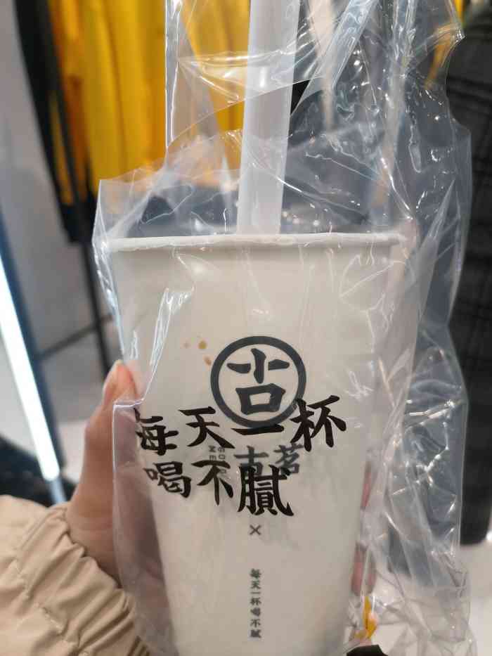 古茗(大西洋银泰店)-"其实个人对奶茶真的很一般,一点