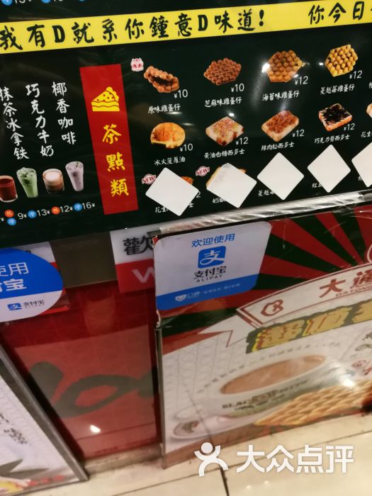 大通冰室(复城国际店)图片 第1张