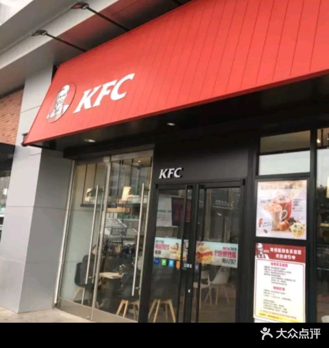 肯德基(镇江城际店)图片 - 第20张