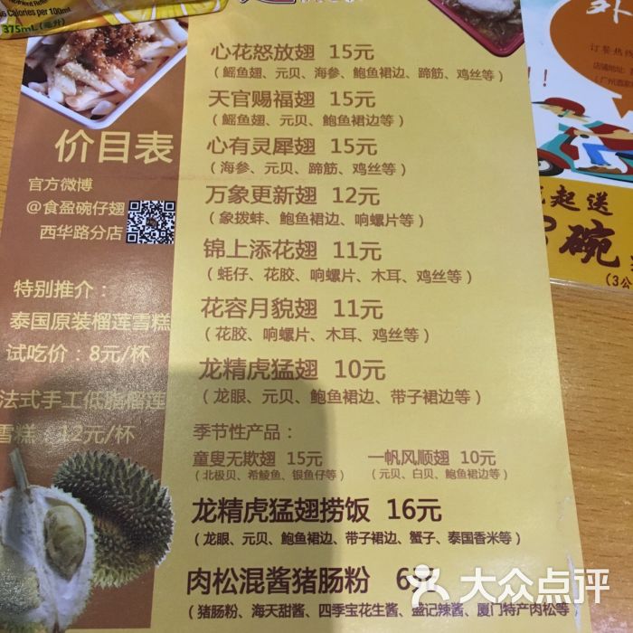 食盈碗仔翅(西华路店)-图片-广州美食-大众点评网