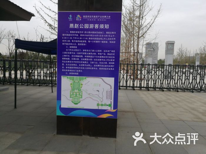 燕赵公园-图片-高碑店市周边游-大众点评网