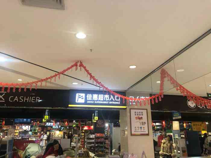 这个超市开在弹子石泽科星泽汇的负一楼,整个超市比较大,属于一个生活