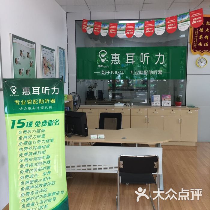 诸暨惠耳听力助听器