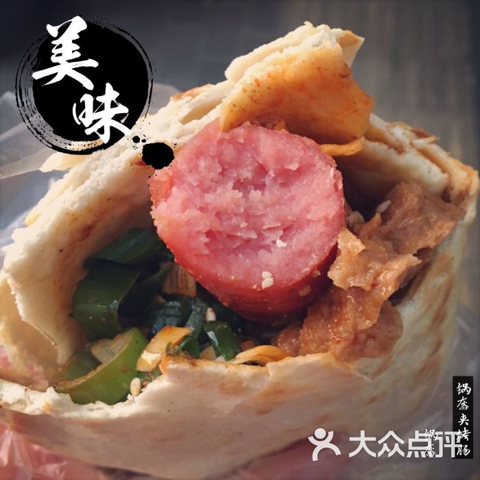 登封当地美食小吃锅盔-美食-登封市图片-大众点特色的的新年介绍英文图片
