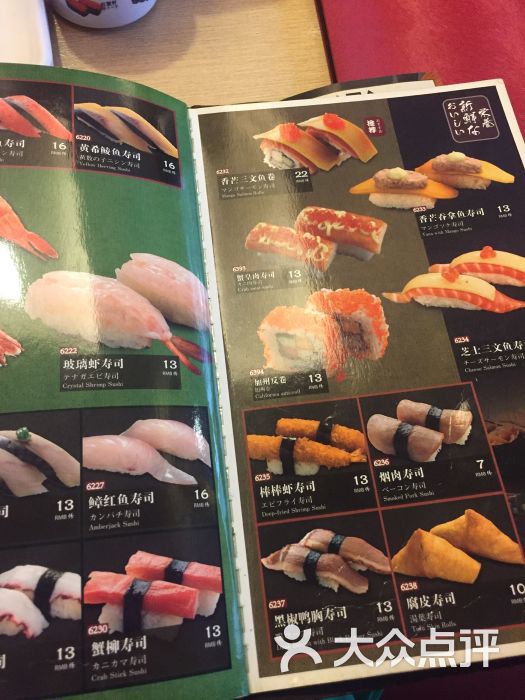 万岁寿司(洛溪店)菜单图片 - 第8张